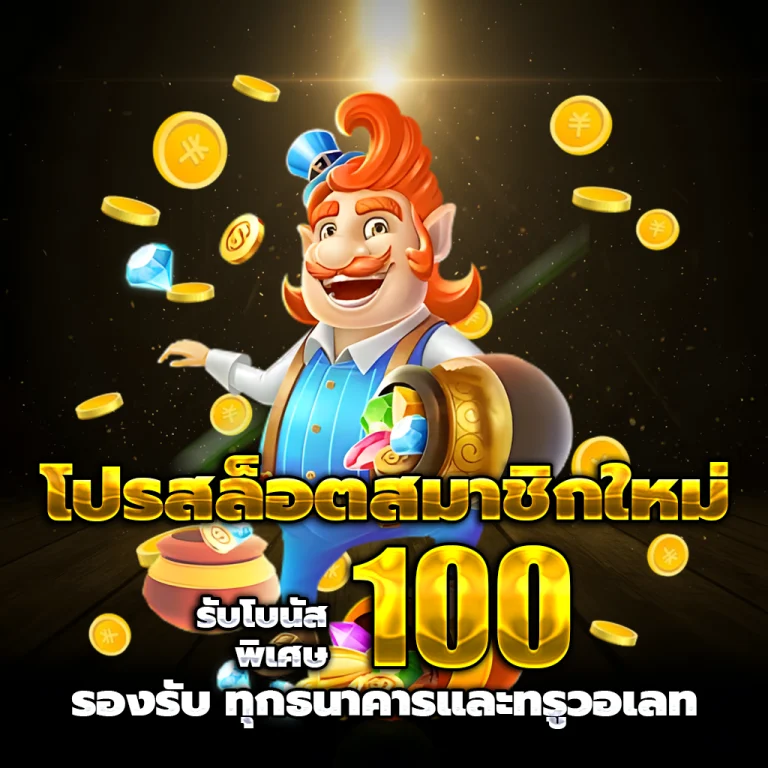 เว็บสล็อตมาแรง