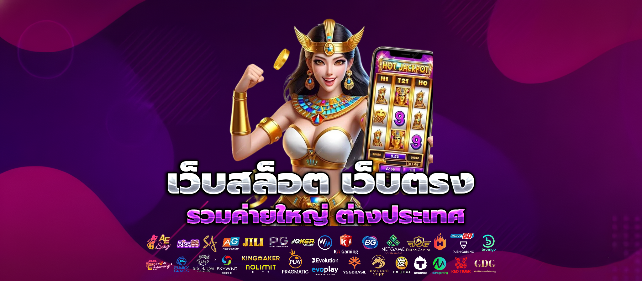 สล็อตแตกง่าย รับวอเลท