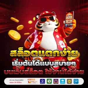 สล็อตเว็บตรง ท รู้ วอ เลท