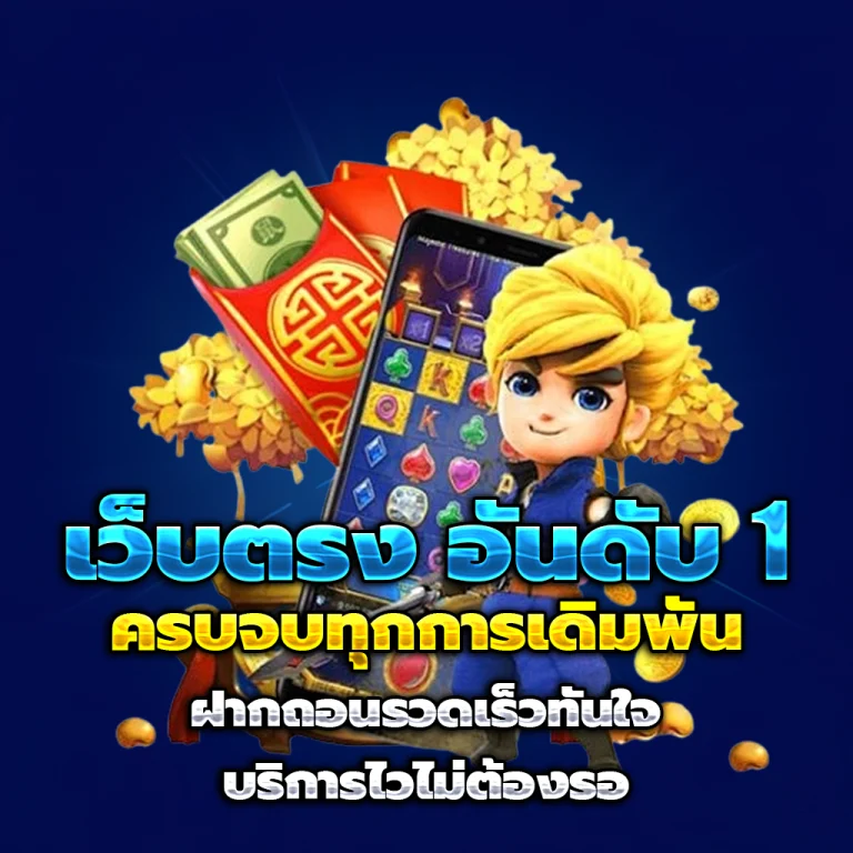สล็อตทดลองเล่นฟรีถอนได้วอเลท